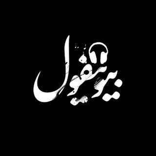 بیوتیفول | VPN