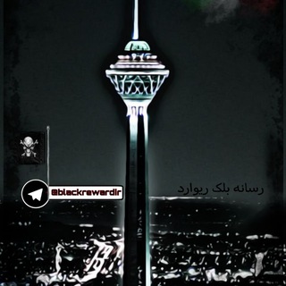 رسانه بلک ریوارد / اخبار جنگ