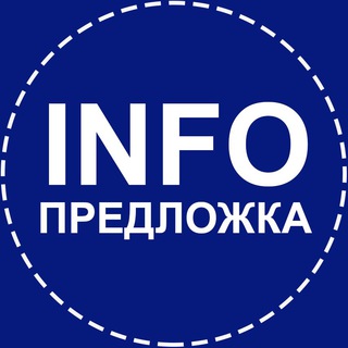 Севастополь INFO – Предложка