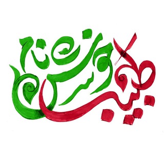 طبیب خوش‌نام