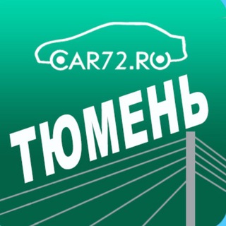 CAR72.RU +79044917272