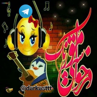 گروه درخواستی فیلم و آهنگ و کتاب و نرم افزار