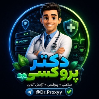 پروکسی | سلامت و پزشکی