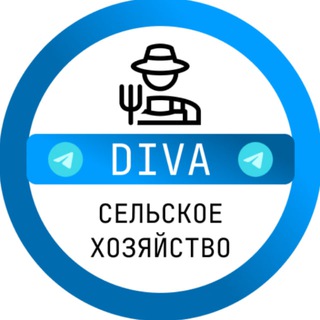 DIVA - Сельское хозяйство