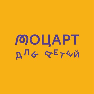 Mozart For Kids