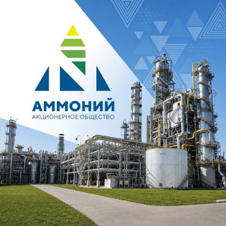 АО «Аммоний» - ООО «Менделеевсказот»