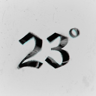 23° градуса | Работы