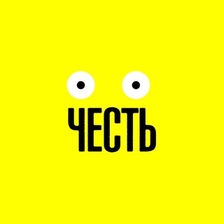 Тату студия ЧЕСТЬ