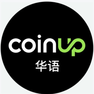 CoinUp官方华语群