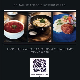 Центр Прийняття їжі