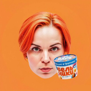 БЕЛЬЧИКИ