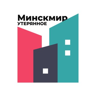 Бюро находок Минск