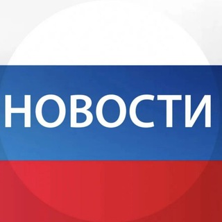 Новости Мира