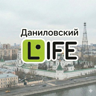 Даниловский Life (Москва)