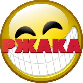 Ржака: Юмор | мемы | анекдоты