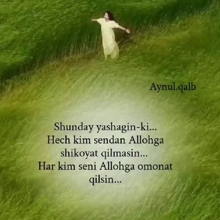 Спасибо Аллах За Всё!!!