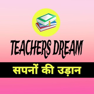 Teachers Dream Chat