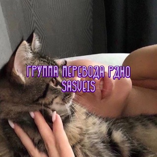 прайс канала sasveis
