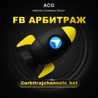 FB Арбитраж