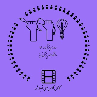 وبینارهای پزشکی ۹۹۱