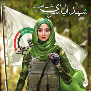 قسم التواصل - شهد الياسري
