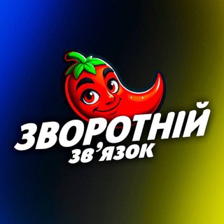 ShostkaNews - Зворотній зв'язок