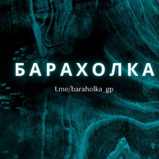 БАРАХОЛКА 🔍 Горiшнi Плавнi