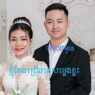 Rothea Van វ៉ាន រត្នធា