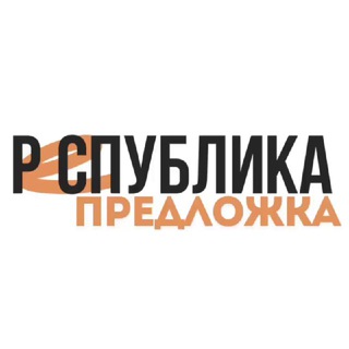Республика | Бот