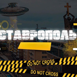 Ставрополь /Новости /сегодня