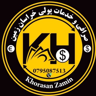 کانال نرخ یابی خراسان زمین