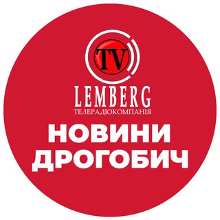Новини Дрогобич |Drohobych News