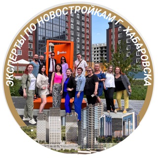 Новостройки Хабаровска