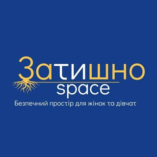 Затишно space Кропивницький | Схід SOS