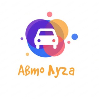 АВТО город Луга