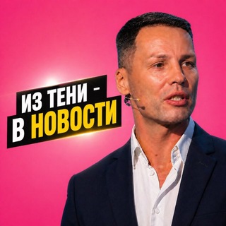 ДЕНИС АМОСОВ 🩷 PR в СМИ | МОСКВА