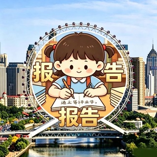 天津意风报告榜
