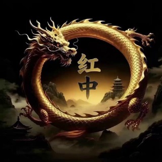 【红中出海】甲乙资源共享交流群【乙方禁广告】