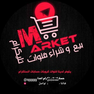 بيع قنوات تليكرام