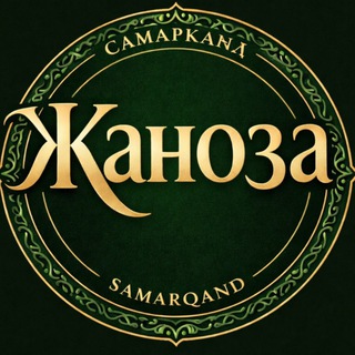 Жаноза Самарқанд Канал Samarkand Xotira va Qadrlash 🥀😮‍💨😢