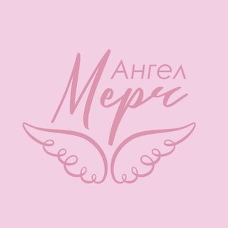 Angel Merch