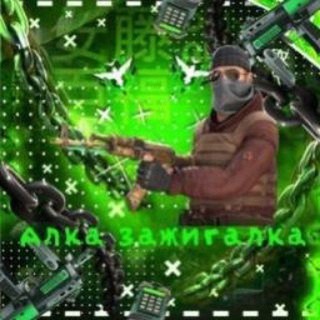 bаbkа алка/so2