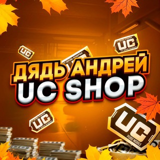 Магаз Дядюшки | БОТ