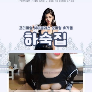 🌼하숙집휴계텔🌼 💯공식그룹예약문의 hasooki1