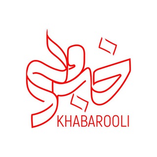خبرولی | کوتاه،فوری