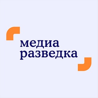 Медиаразведка