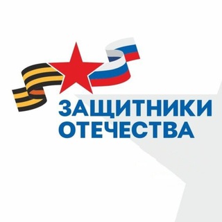 Защитники Отечества I Чукотский АО