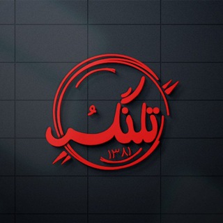خبرگزاری تلنگر علوم پزشکی اراک