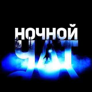 Ночная Империя