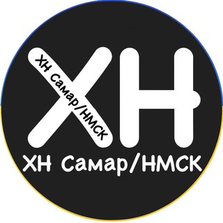 ХН 🇺🇦САМАР/НОВОМОСКОВСЬК